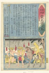 lis na koniu Nihonbo (tytuł na obiekcie) Podróż przez Tokaido z Yaji (tytuł serii) Tokaidochu kurige no Yuji uma (tytuł serii na obiekcie)