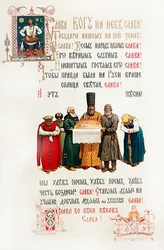 Fragment menu na bankiet z okazji koronacji Aleksandra III