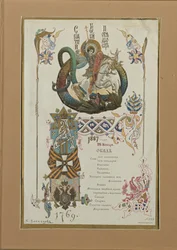 Menu na Doroczny Bankiet Rycerzy Zakonu Św. Jerzego, 28 listopada 1887 r.
