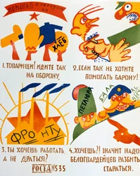 Ochotnik na swoją pomoc!, 1920.