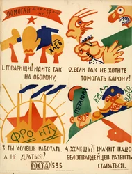 Pomóż dobrowolnie!, 1920.