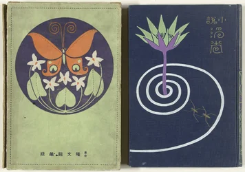 Whirlpool - ciąg dalszy Uzumaki zoku (tytuł na obiekcie)