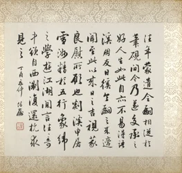 Kaligrafia towarzysząca obrazowi Xugu