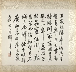 Kaligrafia towarzysząca obrazowi Xugu