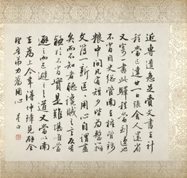 Kaligrafia towarzysząca obrazowi Xugu