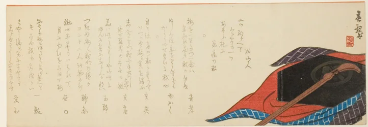 Shamisen i Box