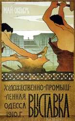 Plakat na wystawę sztuki i rzemiosła (rzemiosło). Praca Jakowa Matwiejewicza Ponomarenko (1875-1926), litografia