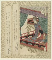 Kwiat wiśni Yang Kuei-fei Yoshisakura (tytuł na obiekcie) Seria kwiatów wiśni dla Katsushika Poetry Society (tytuł serii) Katsushika sakuratsukushi (tytuł serii na obiekcie)