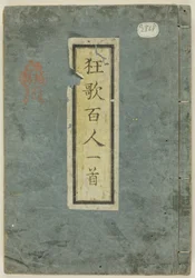 Sto humorystycznych wierszy stu poetów (Kyôka hyakunin isshu)