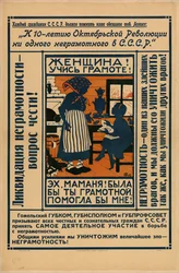 Niewiasto, naucz się czytać i pisać!, 1924.