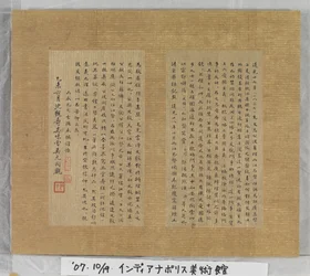 Sutra Życia Wiecznego (Wu Liang Shou Jing) 1837 (złota farba na niebieskim papierze)