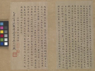 Sutra Życia Wiecznego (Wu Liang Shou Jing) 1837 (złota farba na niebieskim papierze)