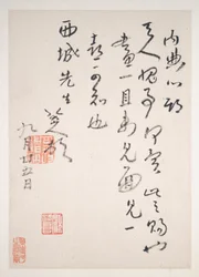 Listy do Fang Shiguan, datowane na ok. 1688-1705 r. (album z dziesięcioma liśćmi; tusz na wzorzystym i gładkim papierze)