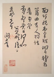 Listy do Fang Shiguan, datowane na ok. 1688-1705 r. (album z dziesięcioma liśćmi; tusz na wzorzystym i gładkim papierze)