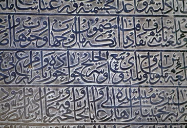 Napis w Meczecie Jameh (meczet piątkowy) (Lista Światowego Dziedzictwa UNESCO, 2012), Isfahan (Esfahan), Iran